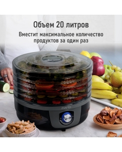 Купить Сушилка для овощей и фруктов Marta MT-FD1897A черный  в E-mobi