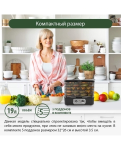 Купить Сушилка для овощей и фруктов Marta MT-1948 black  в E-mobi