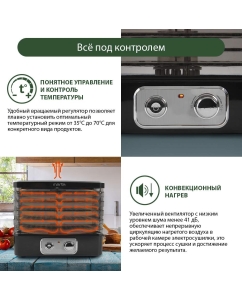 Купить Сушилка для овощей и фруктов Marta MT-1948 black  в E-mobi