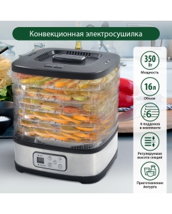 Купить Сушилка для овощей и фруктов Marta MT-1877 черная в E-mobi