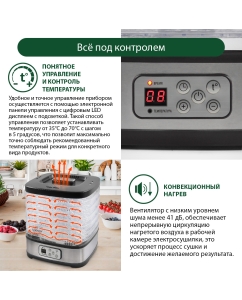 Купить Сушилка для овощей и фруктов Marta MT-1877 черная  в E-mobi