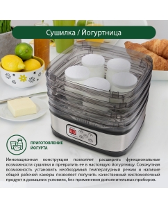 Купить Сушилка для овощей и фруктов Marta MT-1877 черная  в E-mobi