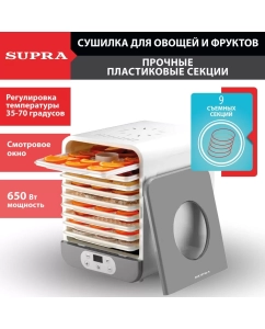 Купить Сушилка для овощей и фруктов Supra DFS-652 белая, серая  в E-mobi