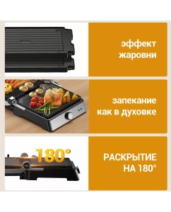 Купить Гриль KaringBee MB-P08 серебристый  в E-mobi