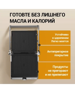 Купить Гриль KaringBee MB-P08 серебристый  в E-mobi