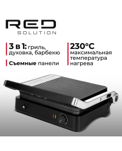 Купить Гриль RED SOLUTION RGM-M804 черный в E-mobi
