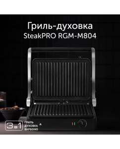 Купить Гриль RED SOLUTION RGM-M804 черный  в E-mobi