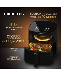 Купить Аэрогриль Hiberg MGG 600 B черный в E-mobi