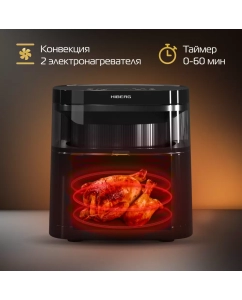 Купить Аэрогриль Hiberg MGG 600 B черный  в E-mobi