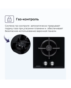 Купить Встраиваемая варочная панель газовая DELVENTO V30N20S011 черный  в E-mobi