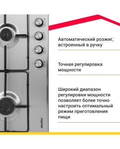 Купить Встраиваемая варочная панель газовая Simfer H60V40M416 серебристый  в E-mobi