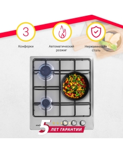 Купить Встраиваемая варочная панель газовая Simfer H45V30M411 серебристый  в E-mobi