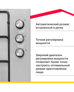 Купить Встраиваемая варочная панель газовая Simfer H45V30M411 серебристый  в E-mobi