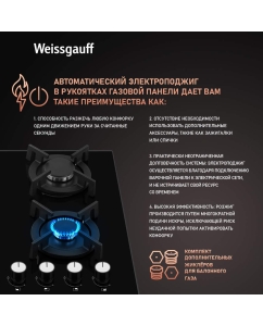 Купить Встраиваемая варочная панель газовая Weissgauff HG 640 BGV черный  в E-mobi