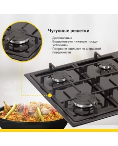 Купить Встраиваемая варочная панель газовая Simfer H60Q40B416 черный  в E-mobi