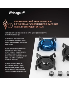 Купить Встраиваемая варочная панель газовая Weissgauff HGG 451 WV белый  в E-mobi