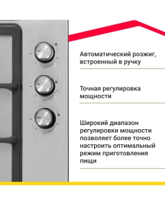 Купить Встраиваемая варочная панель газовая Simfer H45V35M516 серебристый  в E-mobi