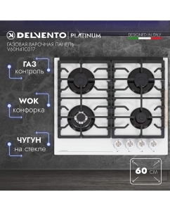 Купить Встраиваемая варочная панель газовая DELVENTO V60H41C017 белый в E-mobi