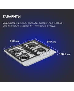 Купить Встраиваемая варочная панель газовая DELVENTO V60H41C017 белый  в E-mobi