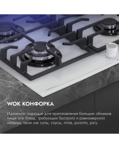 Купить Встраиваемая варочная панель газовая DELVENTO V60H41C017 белый  в E-mobi