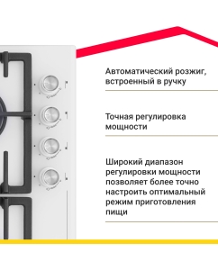 Купить Встраиваемая варочная панель газовая Simfer H60H41С570 белый  в E-mobi