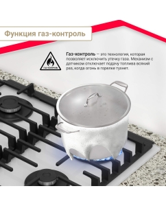 Купить Встраиваемая варочная панель газовая Simfer H60H41С570 белый  в E-mobi