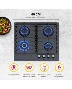 Купить Встраиваемая варочная панель газовая Simfer H60H41G570 серый в E-mobi