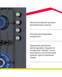 Купить Встраиваемая варочная панель газовая Simfer H60H41G570 серый  в E-mobi