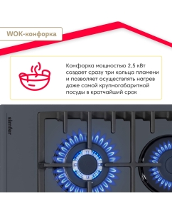 Купить Встраиваемая варочная панель газовая Simfer H60H41G570 серый  в E-mobi