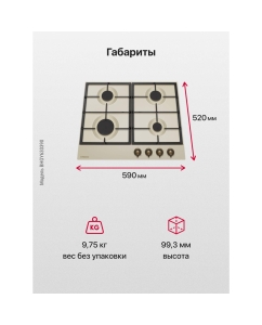 Купить Встраиваемая варочная панель газовая Hansa BHGY630390 бежевый  в E-mobi