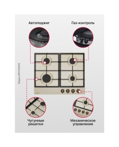 Купить Встраиваемая варочная панель газовая Hansa BHGY630390 бежевый  в E-mobi