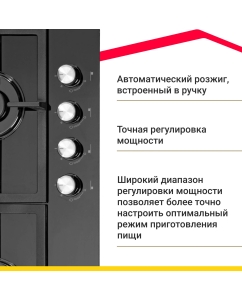 Купить Встраиваемая варочная панель газовая Simfer H60H40B516 черный  в E-mobi