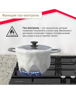Купить Встраиваемая варочная панель газовая Simfer H60H40B516 черный  в E-mobi