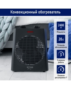 Купить Тепловентилятор STINGRAY ST-FH1069B черный в E-mobi