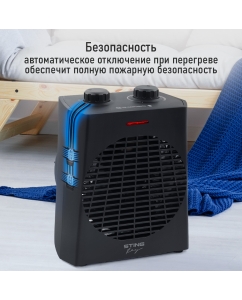 Купить Тепловентилятор STINGRAY ST-FH1069B черный  в E-mobi