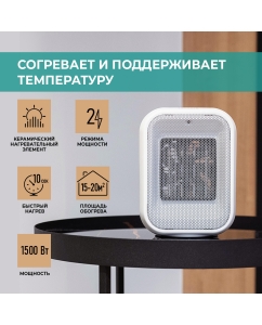 Купить Тепловентилятор Timberk T-FH1500-H11MC белый в E-mobi