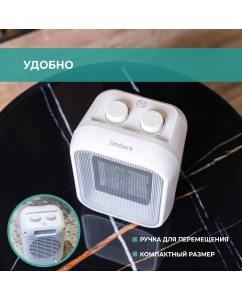 Купить Тепловентилятор Timberk T-FH1500-H11MC белый  в E-mobi