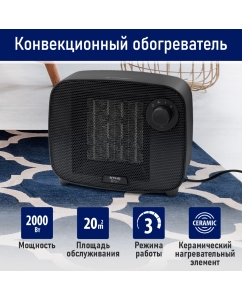 Купить Тепловентилятор STINGRAY ST-FH1053A черный в E-mobi