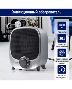 Купить Тепловентилятор STINGRAY ST-FH1072A серебристый в E-mobi