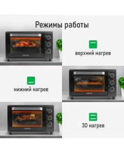 Купить Мини-печь Marta MT-EO4430B черная  в E-mobi