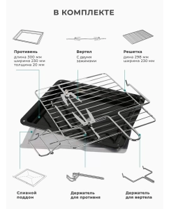 Купить Мини-печь Gemlux GL-OR-1320MN Silver  в E-mobi