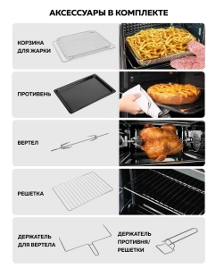 Купить Мини-печь GFGRIL GFO-34 Silver  в E-mobi