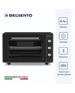 Купить Мини-печь DELVENTO D4401 черная в E-mobi