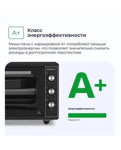 Купить Мини-печь DELVENTO D4401 черная  в E-mobi