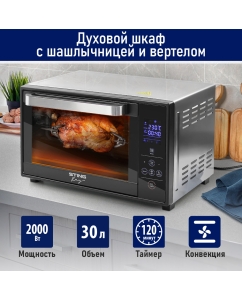 Купить Мини-печь StingRay ST-EO104A серебристый, черный в E-mobi