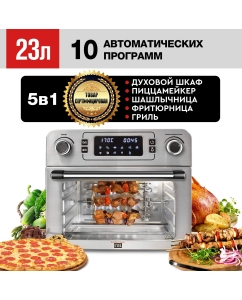 Купить Мини-печь GFGRIL GFAO-700 Steel в E-mobi