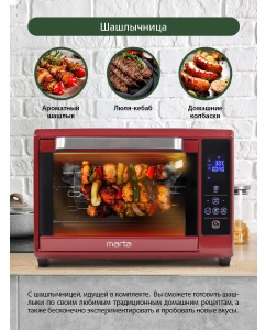 Купить Мини-печь Marta MT-4264 красная, черная  в E-mobi