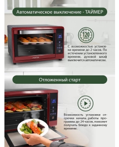 Купить Мини-печь Marta MT-4264 красная, черная  в E-mobi