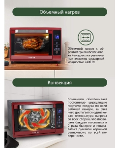 Купить Мини-печь Marta MT-4264 красная, черная  в E-mobi