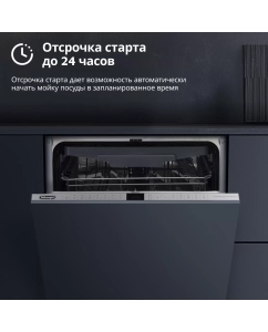 Купить Встраиваемая посудомоечная машина Delonghi DDW08F Aquamarine eco  в E-mobi
